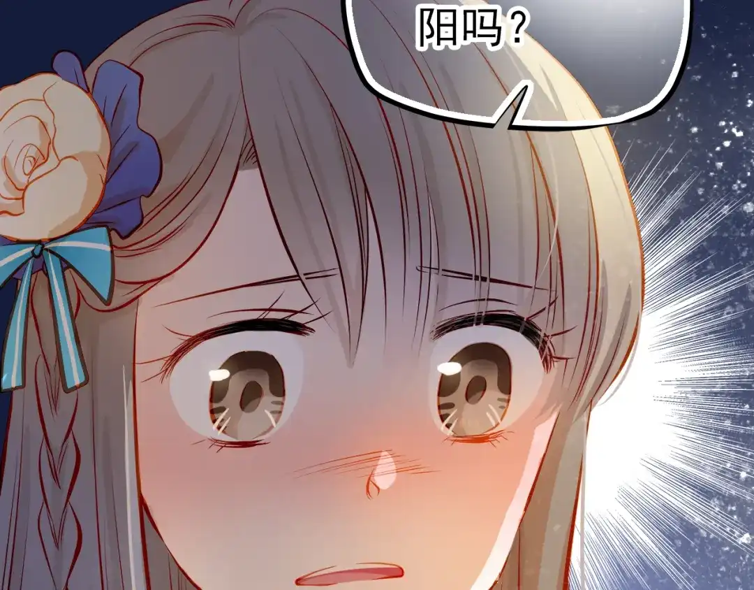 不良诱惑 第24话 学长的告白？ 第39页
