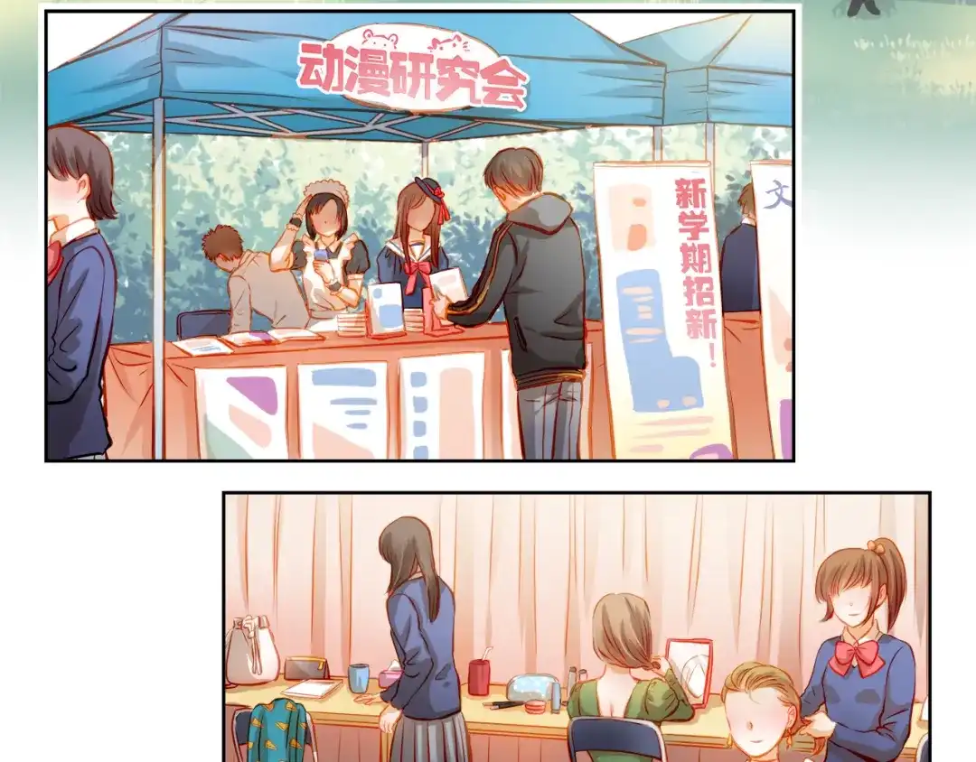 不良诱惑 第24话 学长的告白？ 第4页