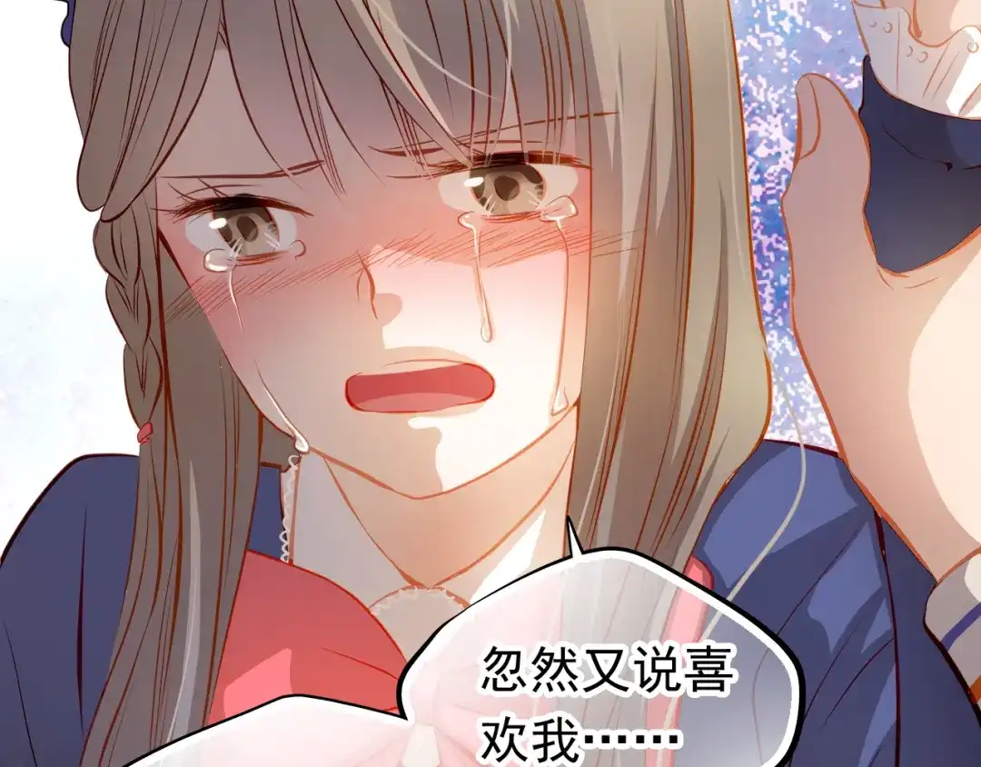 不良诱惑 第24话 学长的告白？ 第46页