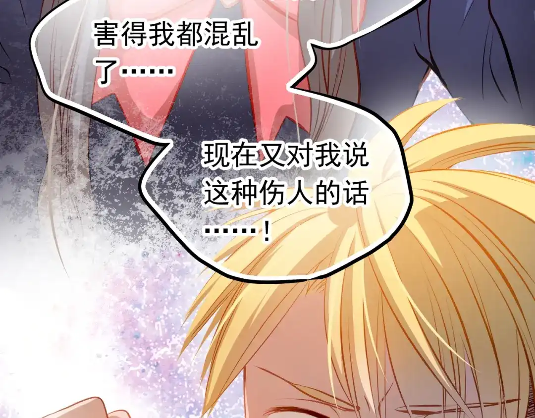 不良诱惑 第24话 学长的告白？ 第47页
