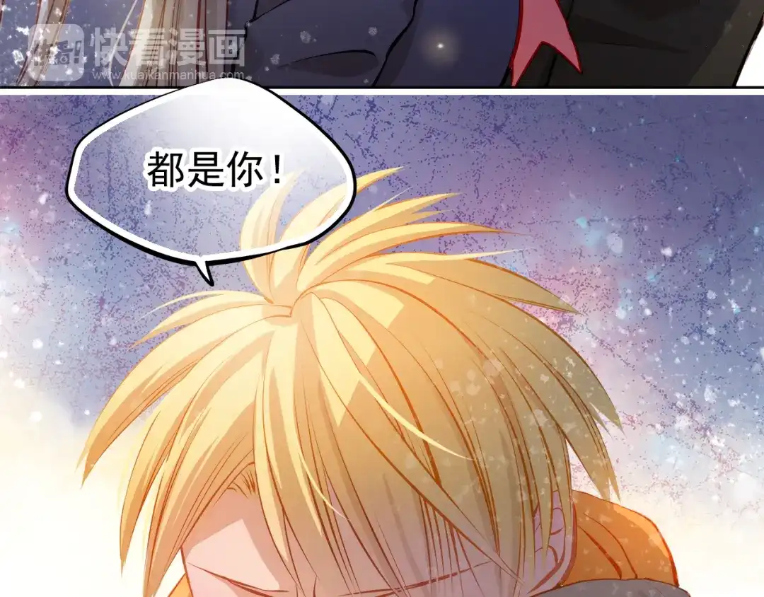 不良诱惑 第24话 学长的告白？ 第52页