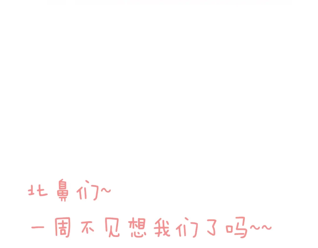 不良诱惑 第24话 学长的告白？ 第55页