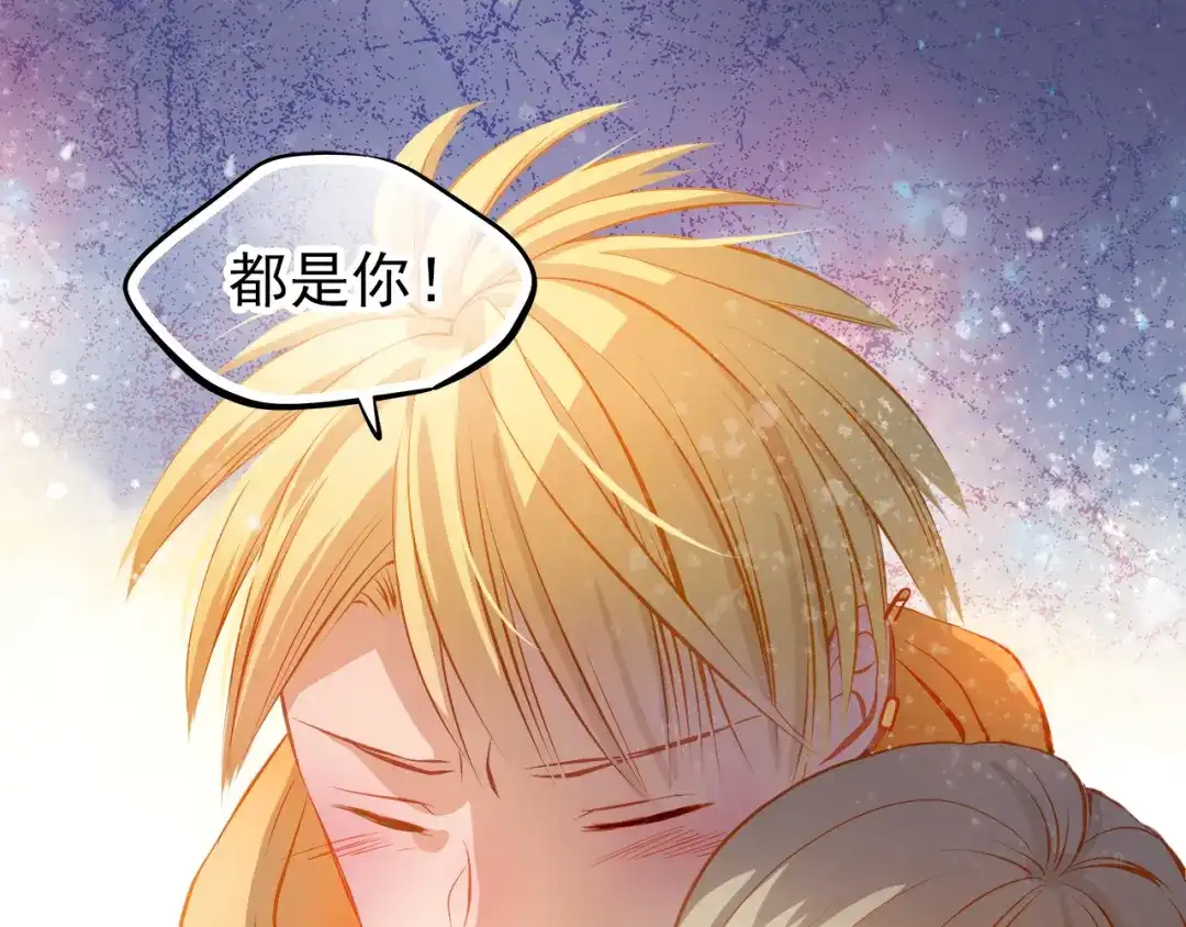 不良诱惑 第25话 强势告白！ 第1页