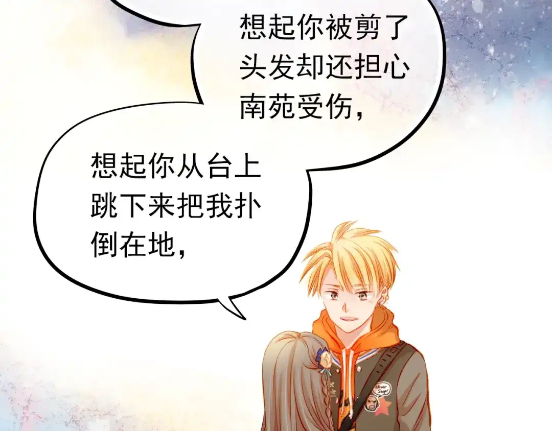 不良诱惑 第25话 强势告白！ 第10页