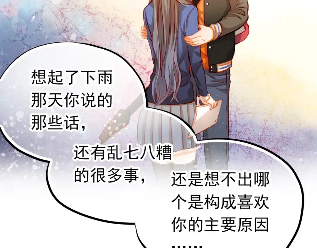 不良诱惑 第25话 强势告白！ 第11页