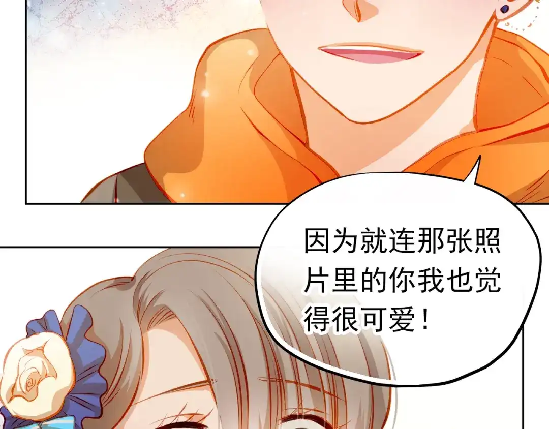 不良诱惑 第25话 强势告白！ 第13页