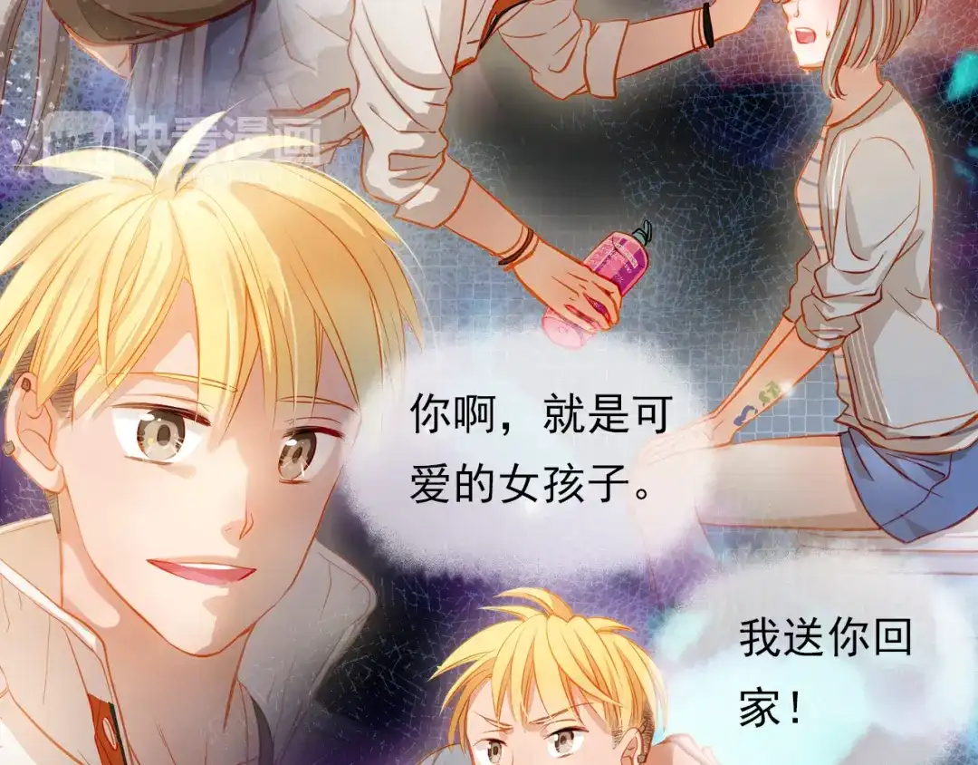 不良诱惑 第25话 强势告白！ 第30页