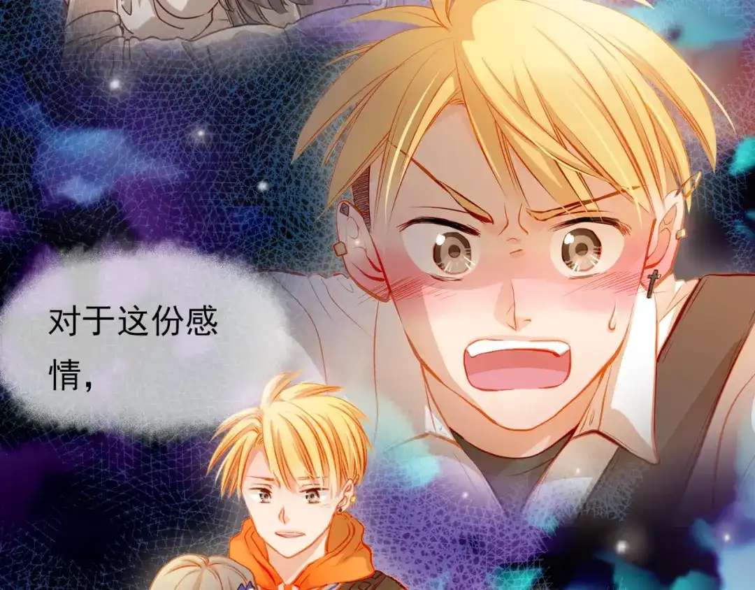 不良诱惑 第25话 强势告白！ 第34页