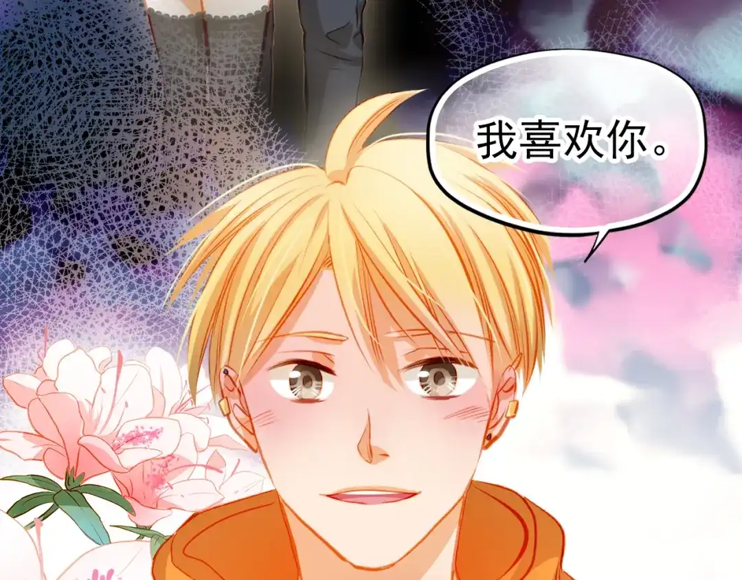 不良诱惑 第25话 强势告白！ 第36页
