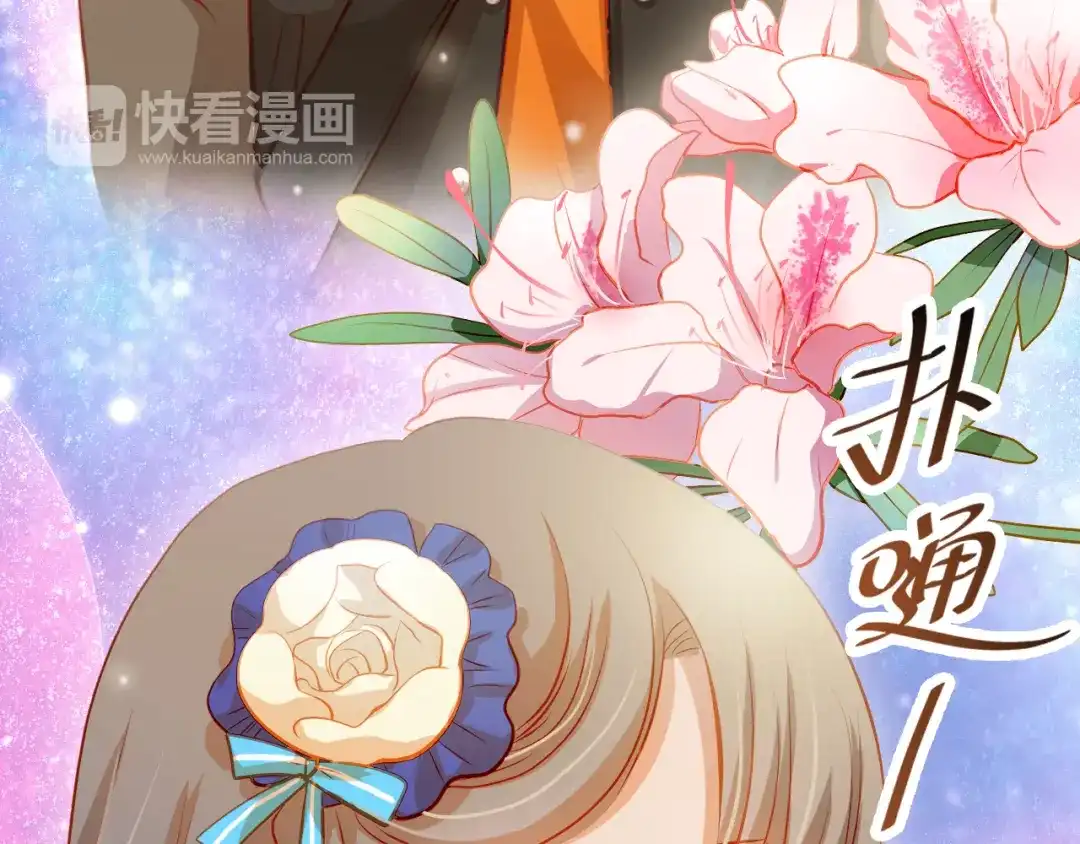 不良诱惑 第25话 强势告白！ 第38页
