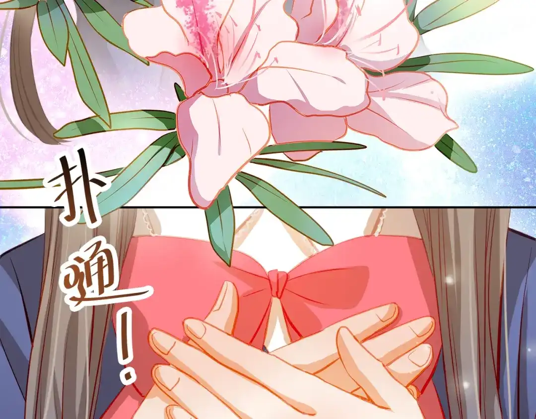 不良诱惑 第25话 强势告白！ 第41页