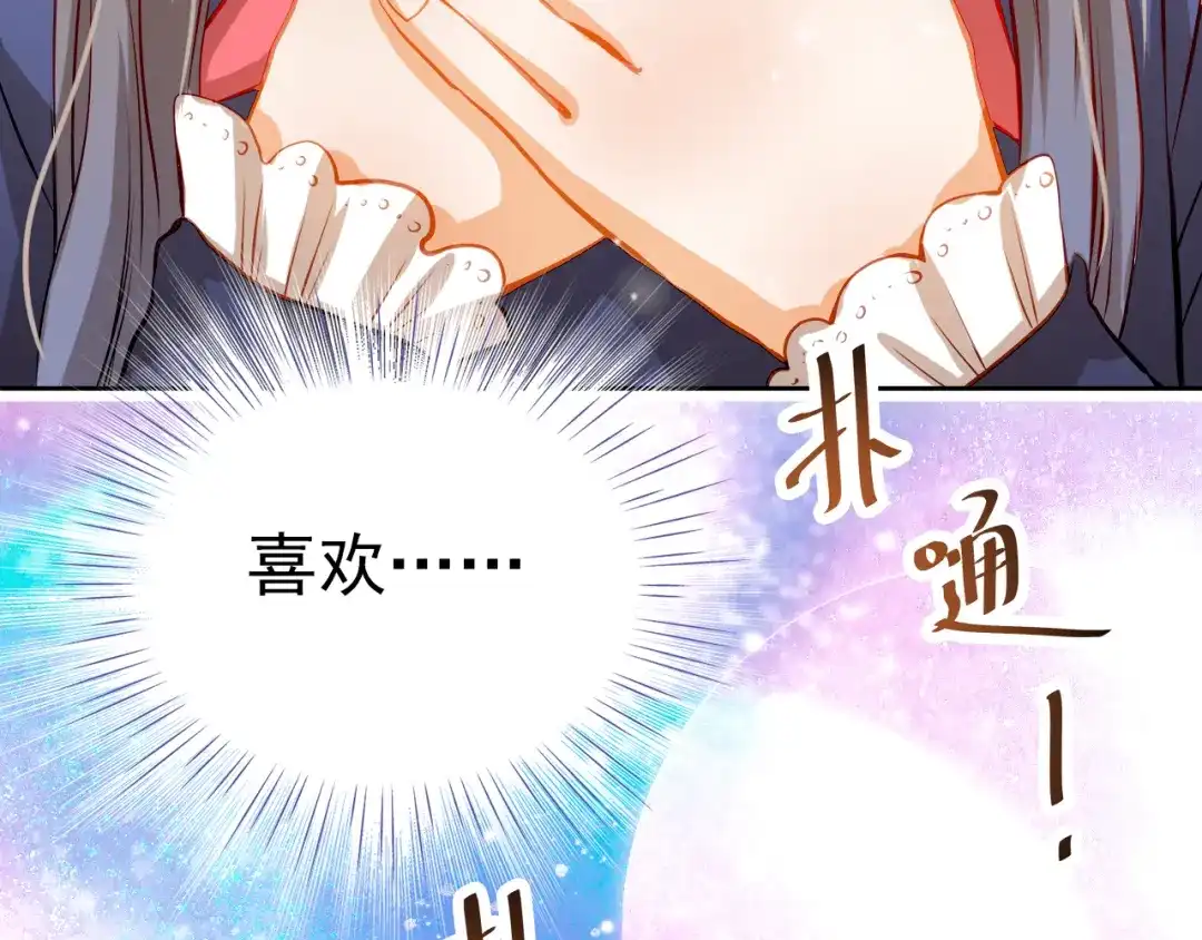 不良诱惑 第25话 强势告白！ 第42页