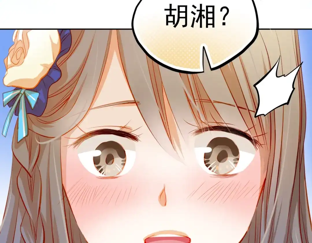 不良诱惑 第25话 强势告白！ 第44页