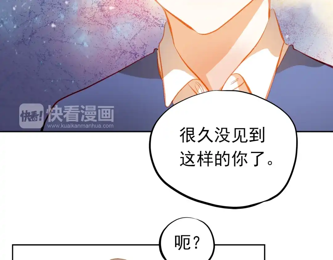 不良诱惑 第26话 我和你有相同的心情 第11页