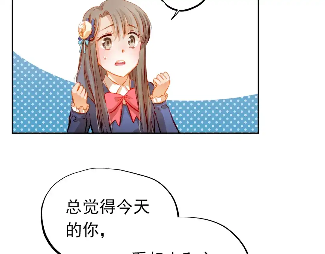 不良诱惑 第26话 我和你有相同的心情 第12页