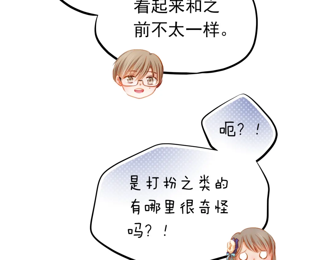 不良诱惑 第26话 我和你有相同的心情 第13页
