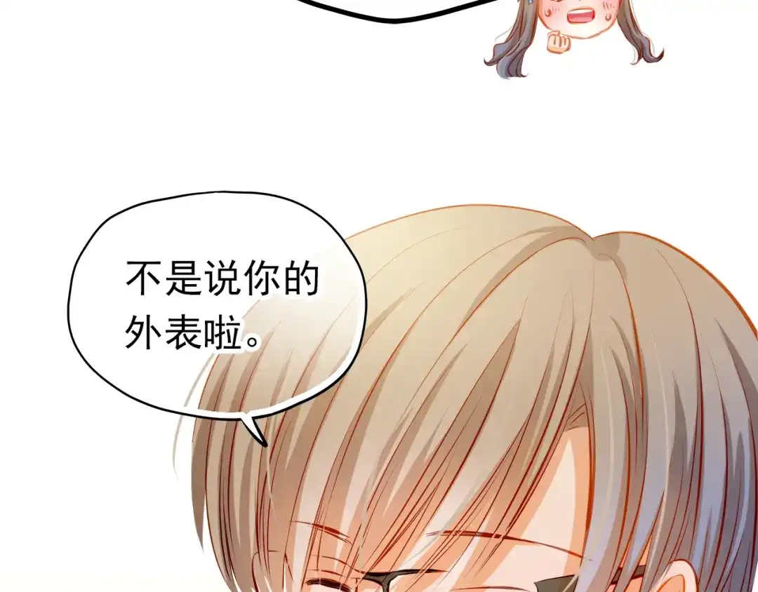 不良诱惑 第26话 我和你有相同的心情 第14页