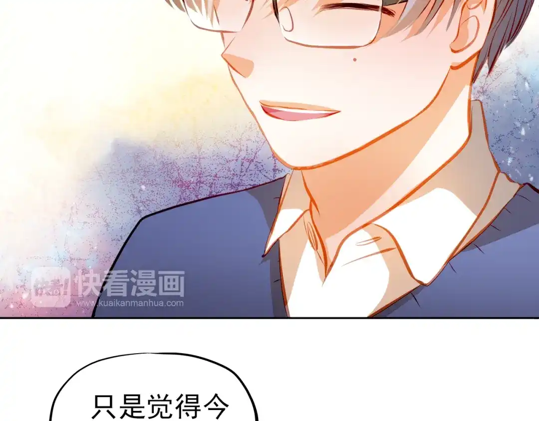 不良诱惑 第26话 我和你有相同的心情 第15页