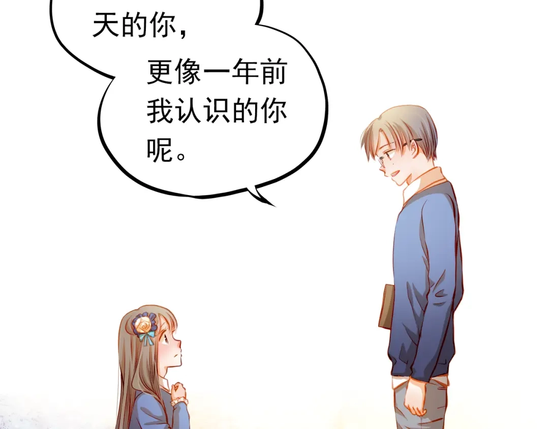 不良诱惑 第26话 我和你有相同的心情 第16页