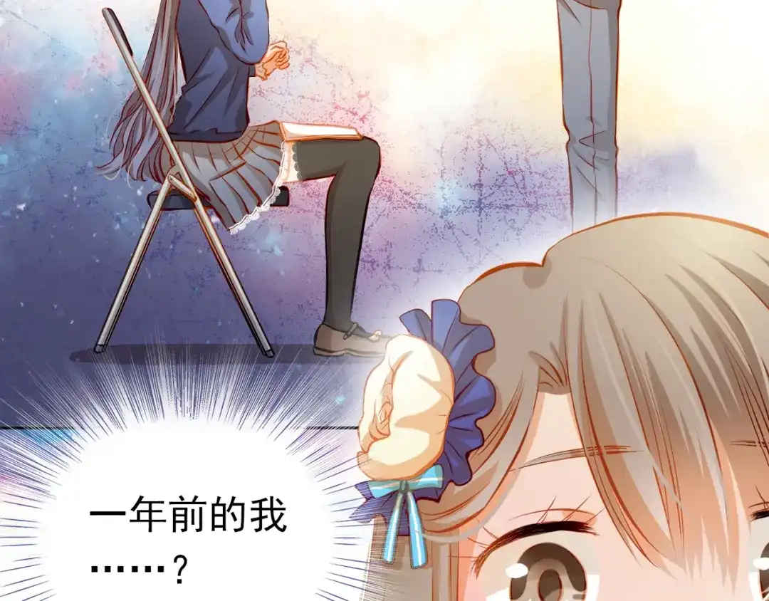 不良诱惑 第26话 我和你有相同的心情 第17页