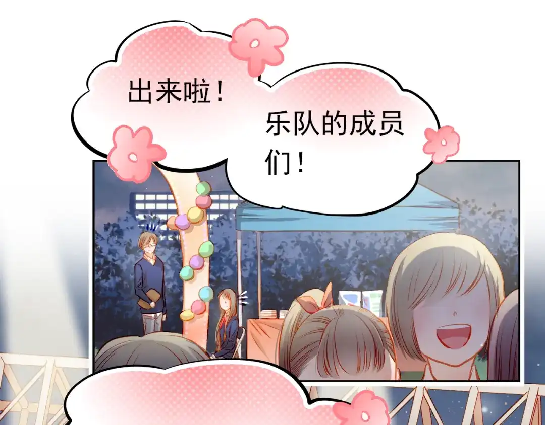 不良诱惑 第26话 我和你有相同的心情 第19页