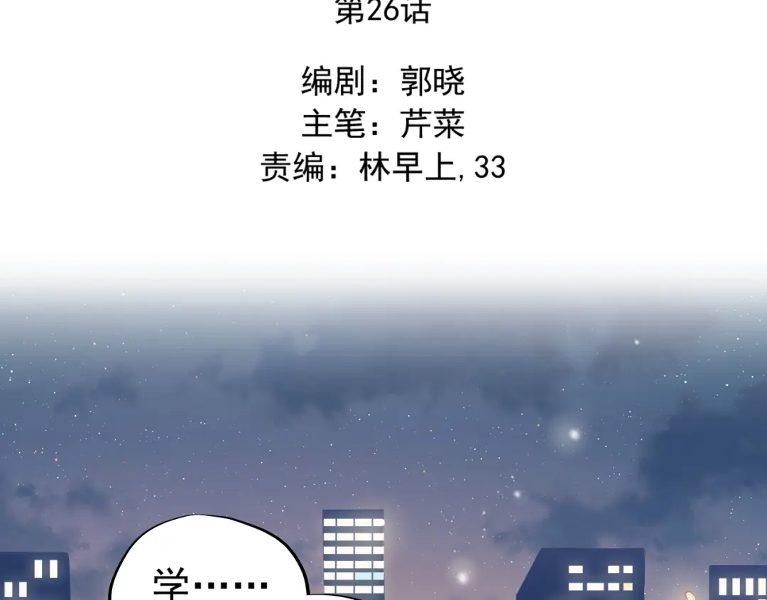 不良诱惑 第26话 我和你有相同的心情 第2页