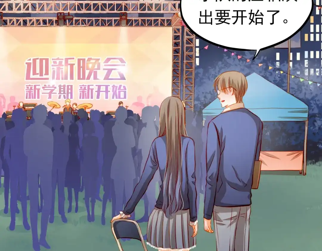 不良诱惑 第26话 我和你有相同的心情 第23页