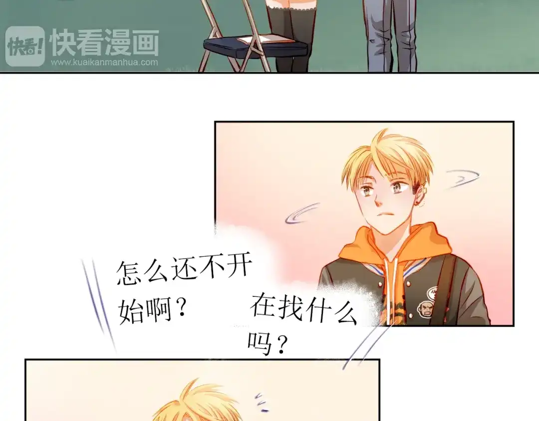 不良诱惑 第26话 我和你有相同的心情 第24页