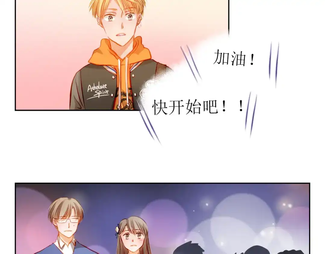 不良诱惑 第26话 我和你有相同的心情 第25页