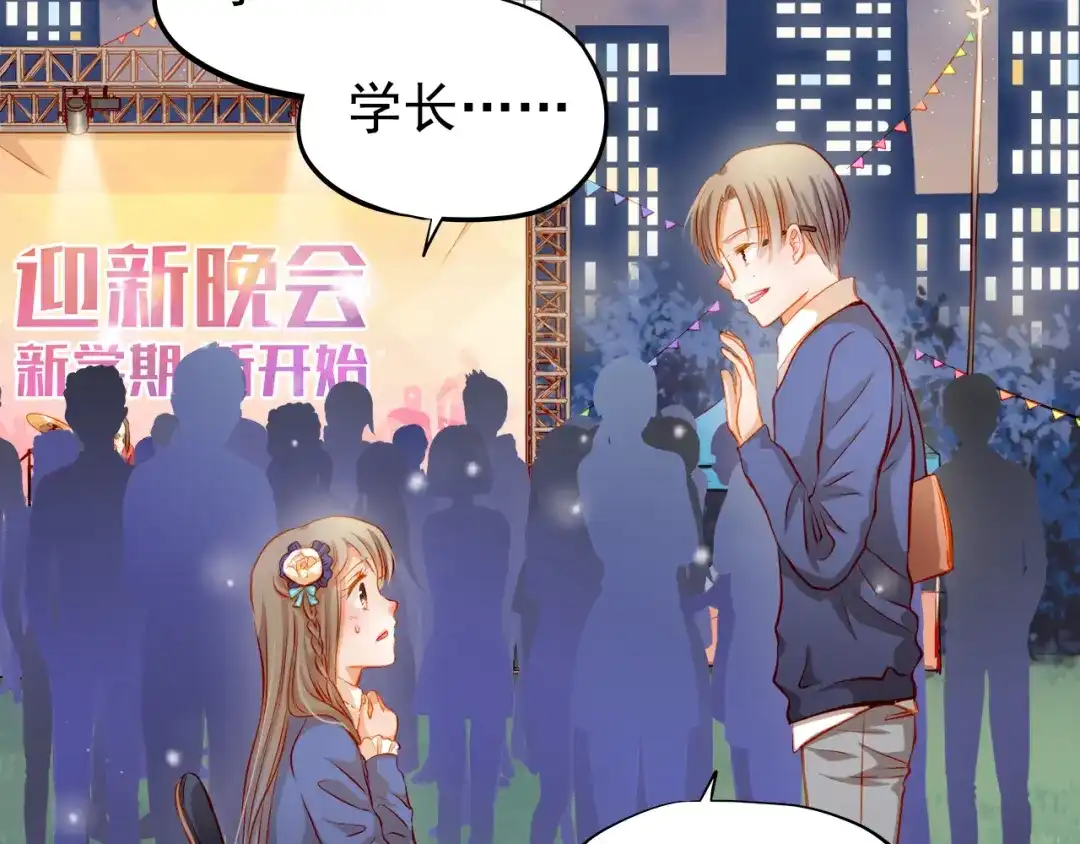不良诱惑 第26话 我和你有相同的心情 第3页