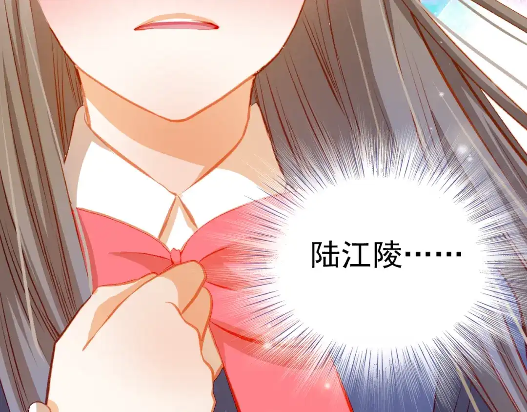 不良诱惑 第26话 我和你有相同的心情 第44页
