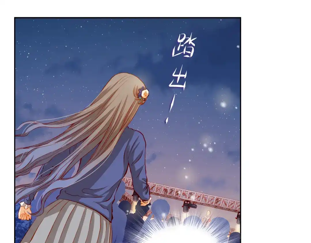 不良诱惑 第26话 我和你有相同的心情 第46页