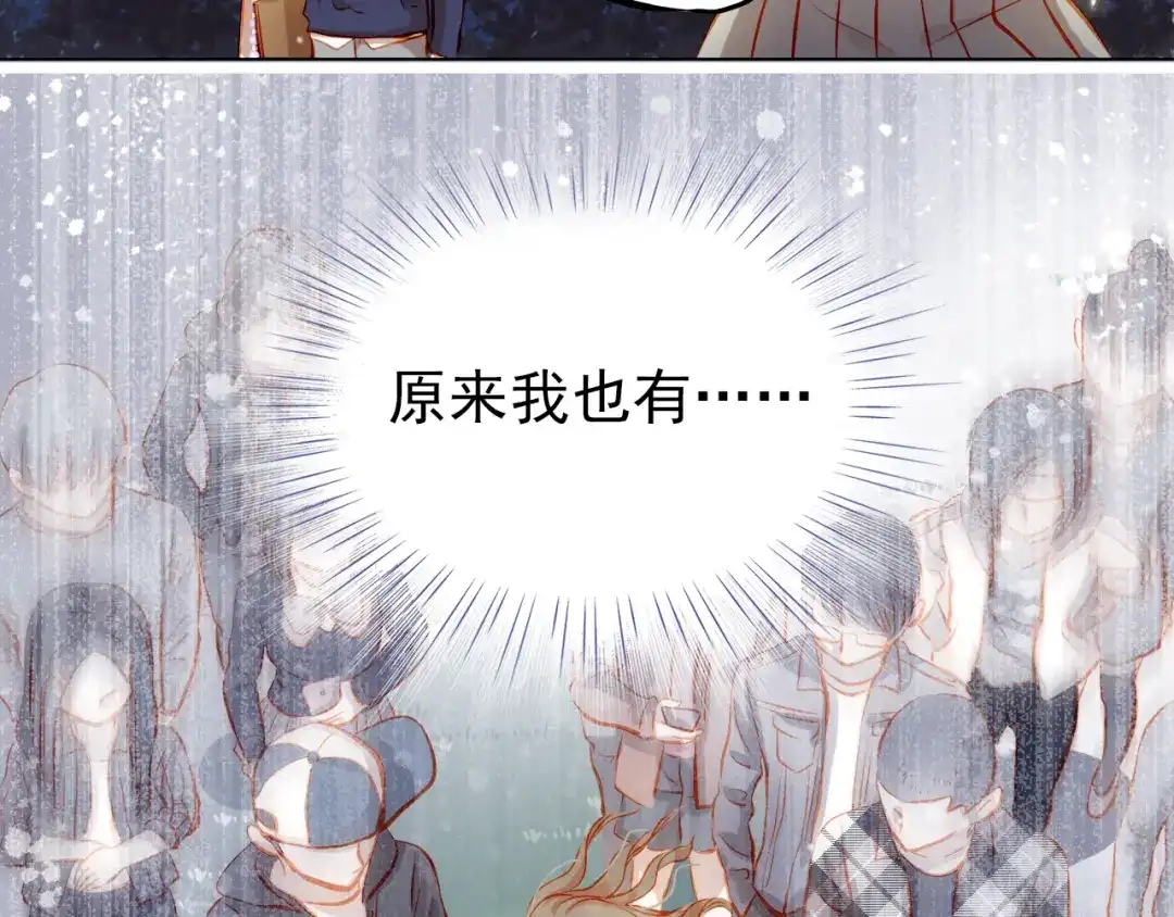 不良诱惑 第26话 我和你有相同的心情 第48页