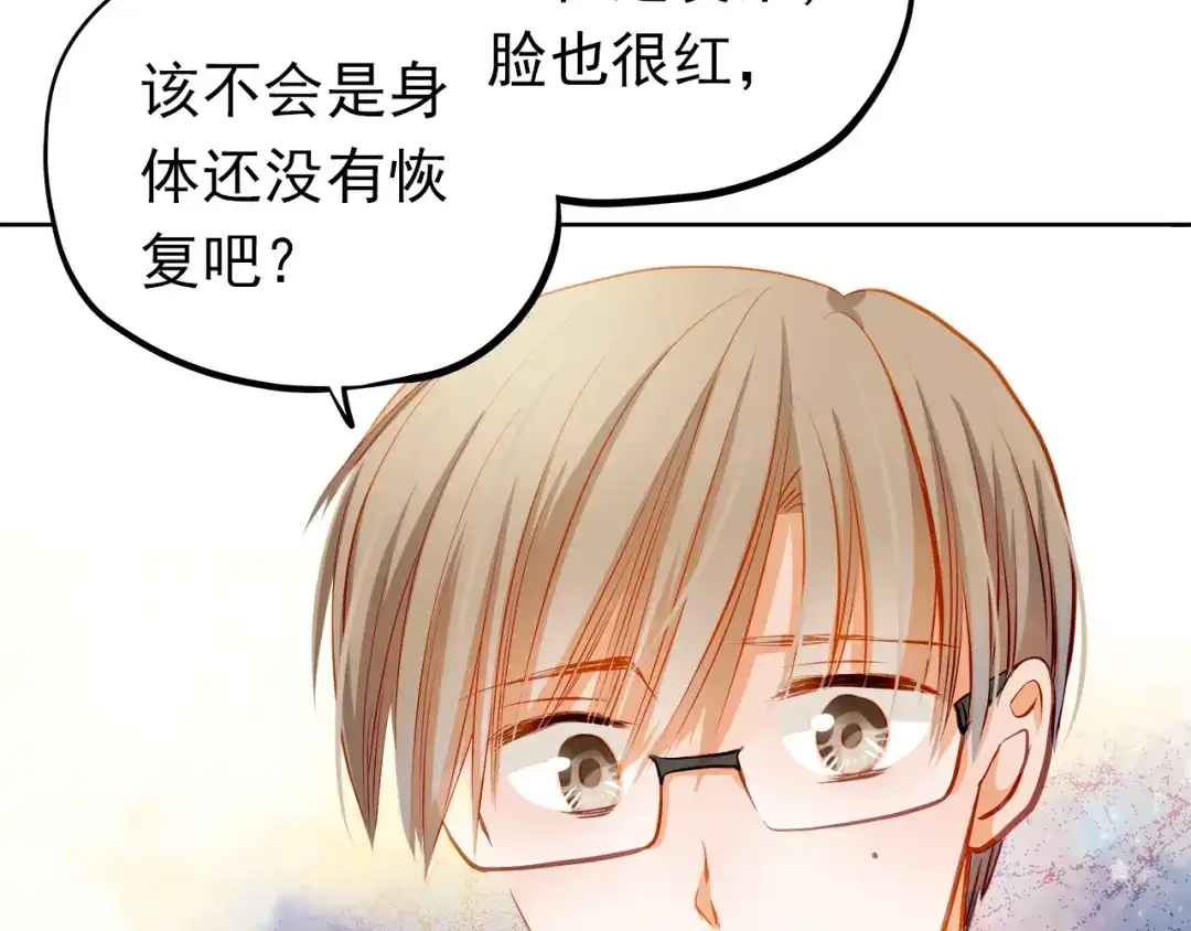 不良诱惑 第26话 我和你有相同的心情 第5页