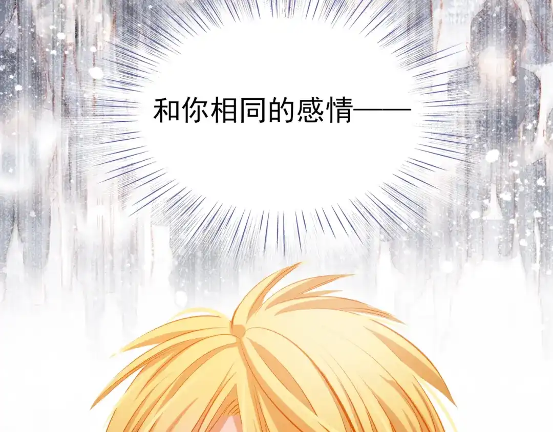 不良诱惑 第26话 我和你有相同的心情 第50页