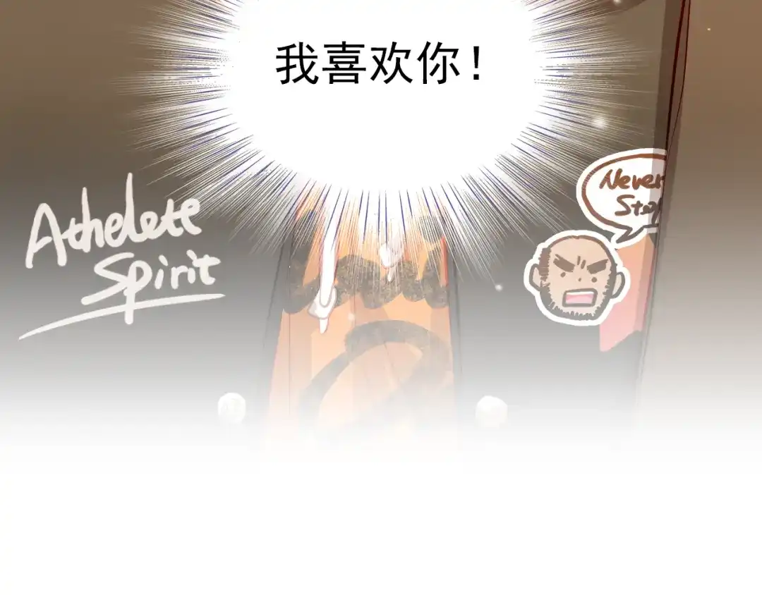 不良诱惑 第26话 我和你有相同的心情 第52页