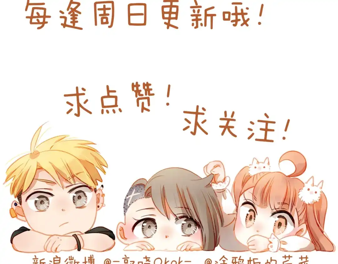 不良诱惑 第26话 我和你有相同的心情 第54页