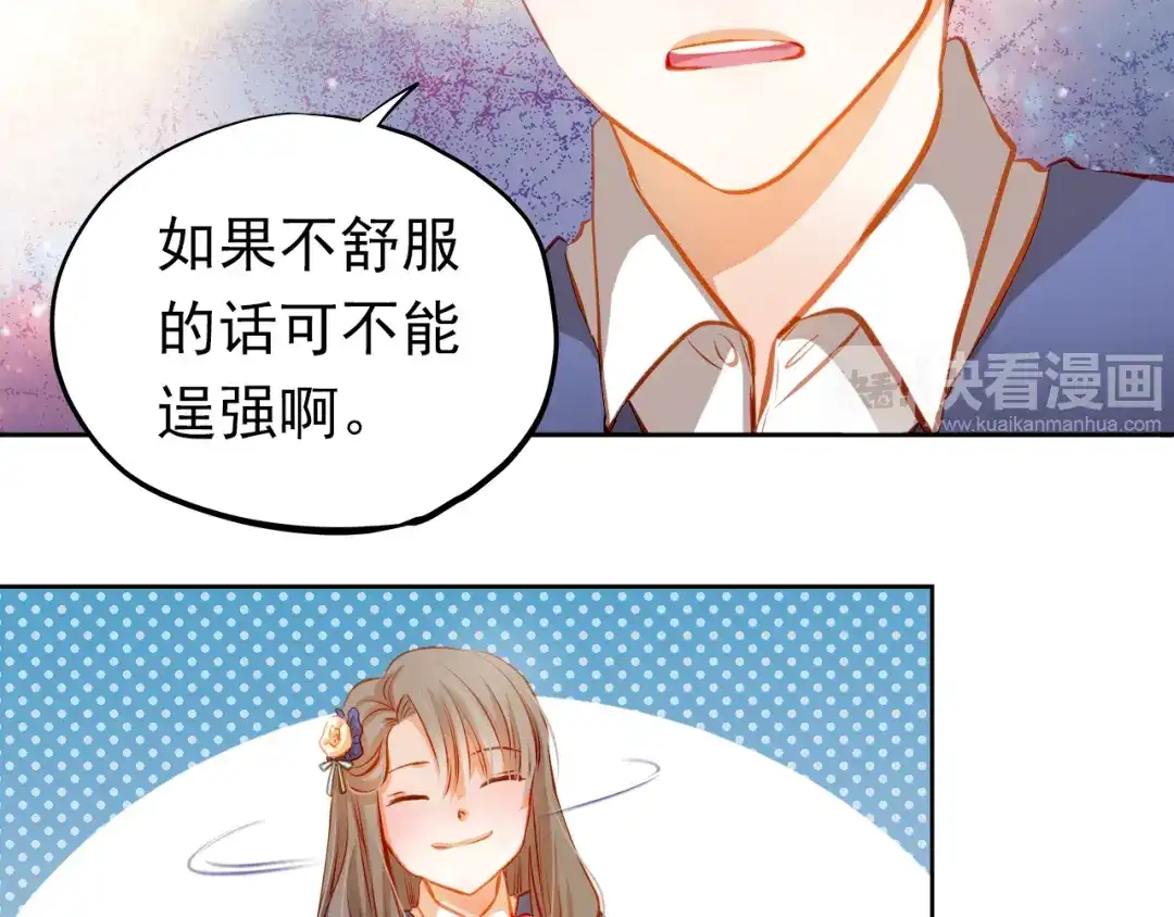 不良诱惑 第26话 我和你有相同的心情 第6页