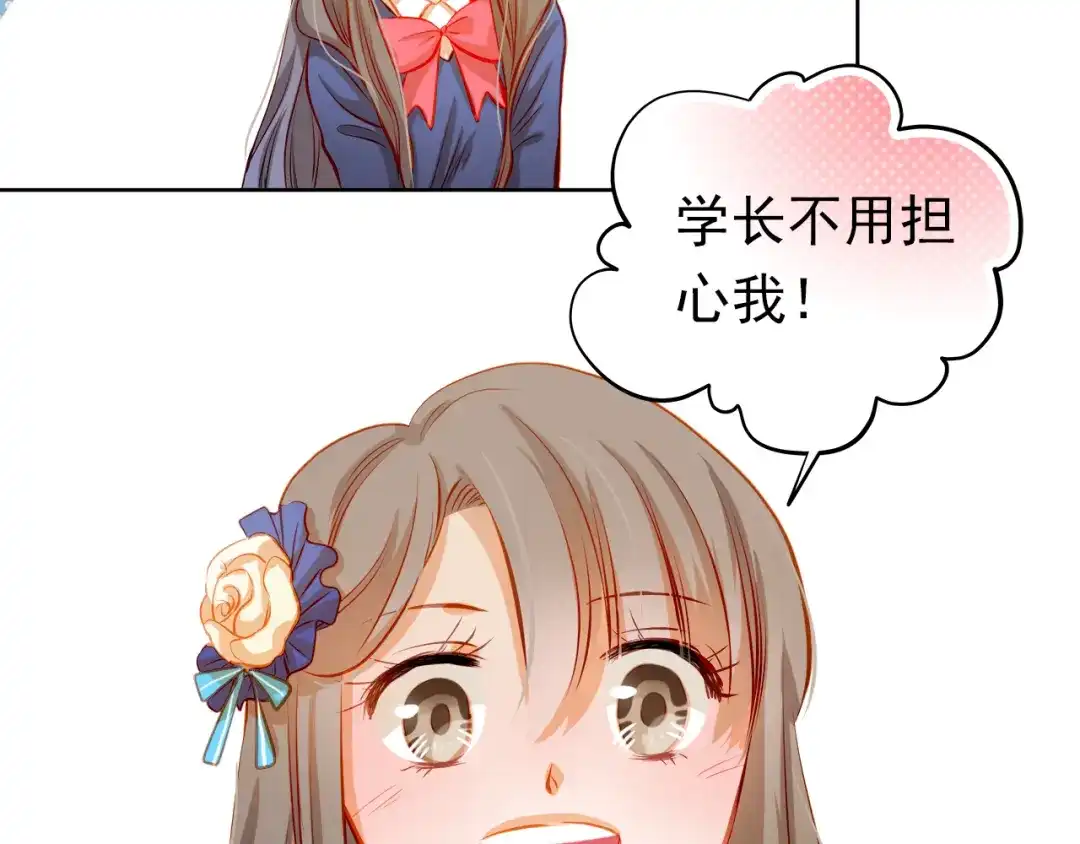 不良诱惑 第26话 我和你有相同的心情 第7页