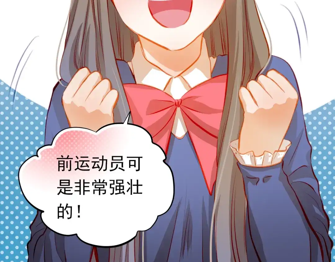 不良诱惑 第26话 我和你有相同的心情 第8页