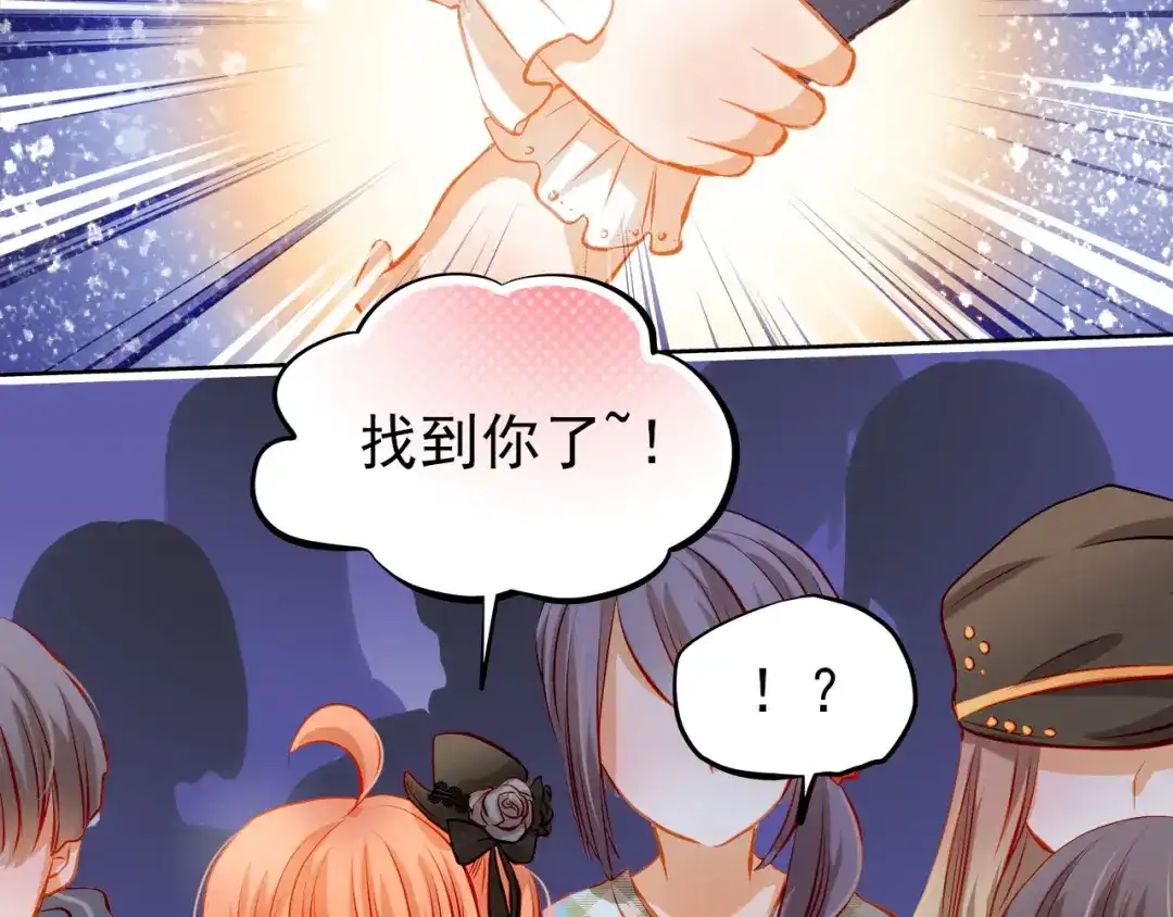 不良诱惑 第27话 胡湘上台 第13页
