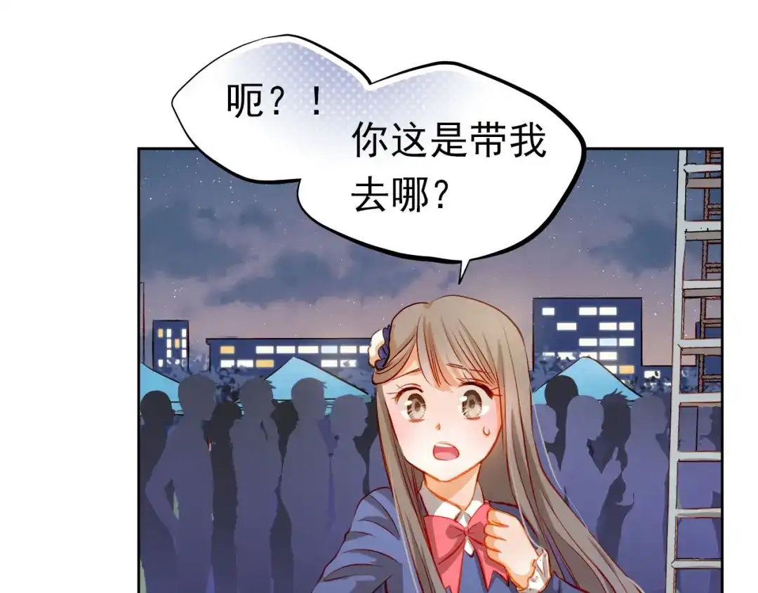 不良诱惑 第27话 胡湘上台 第16页