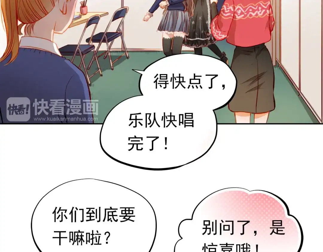 不良诱惑 第27话 胡湘上台 第18页