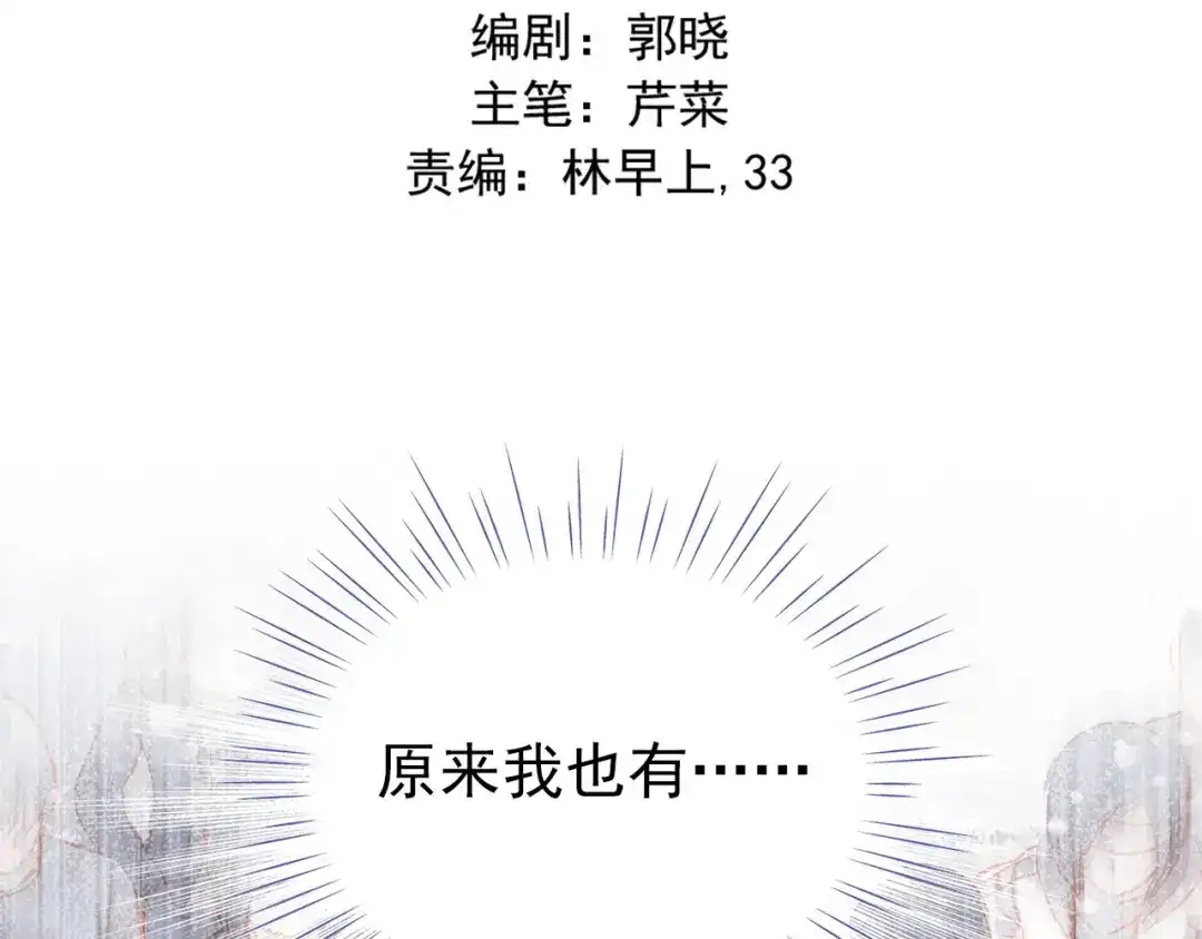 不良诱惑 第27话 胡湘上台 第2页