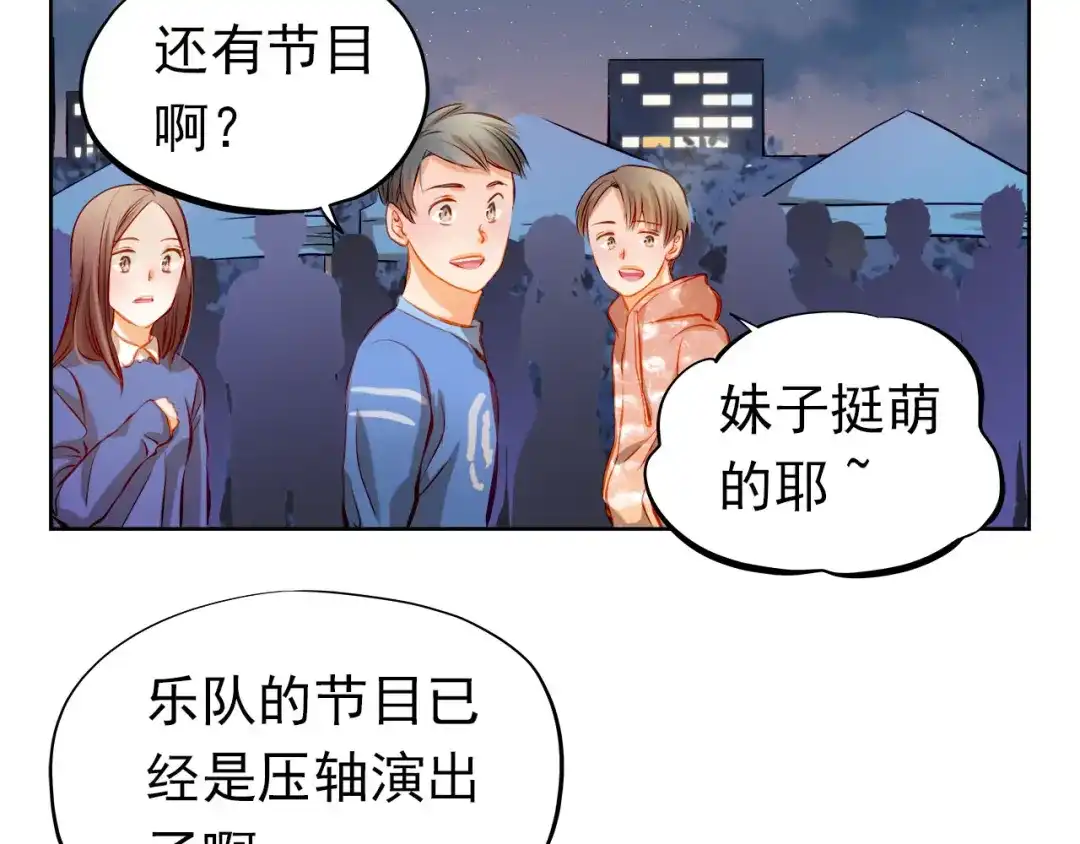 不良诱惑 第27话 胡湘上台 第24页