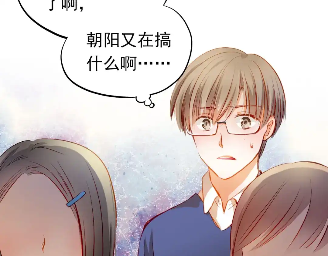 不良诱惑 第27话 胡湘上台 第25页
