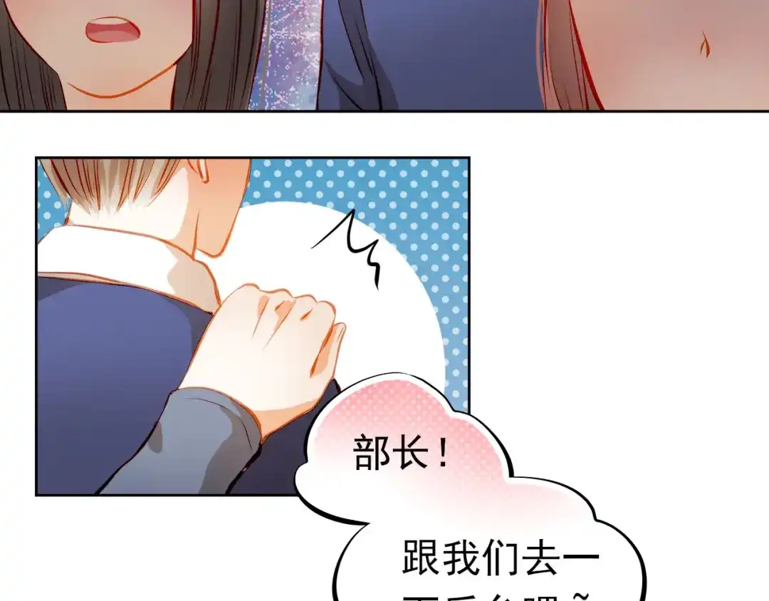 不良诱惑 第27话 胡湘上台 第26页