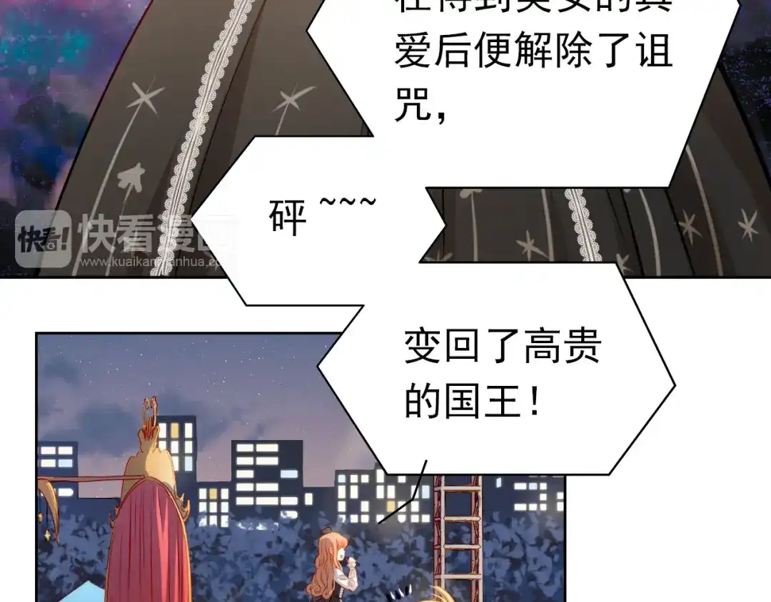 不良诱惑 第27话 胡湘上台 第31页