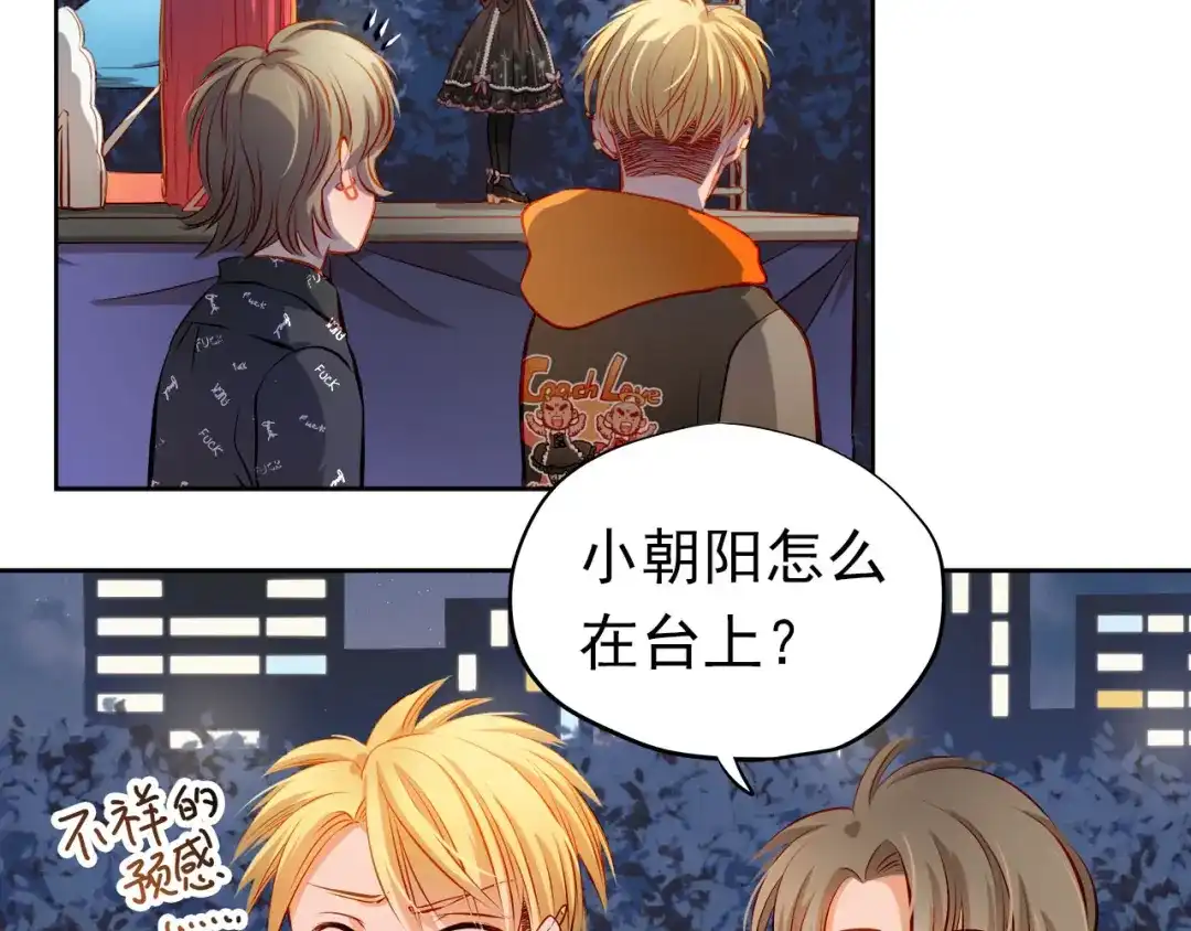 不良诱惑 第27话 胡湘上台 第32页