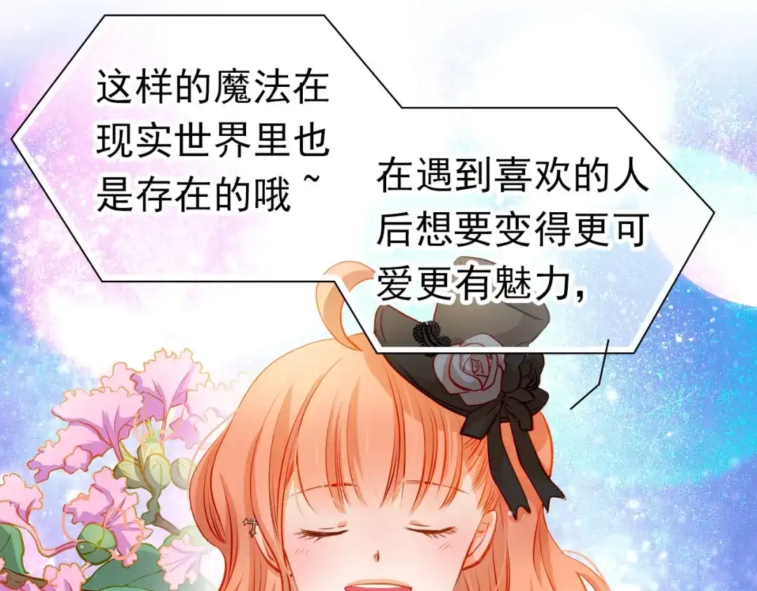 不良诱惑 第27话 胡湘上台 第35页